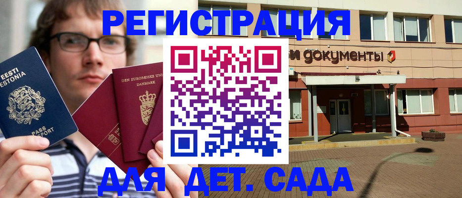 временная регистрация госуслуги в Хабаровске