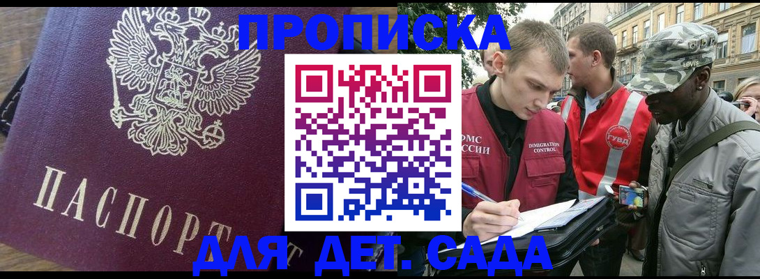 прописка иностранных граждан в Хабаровске